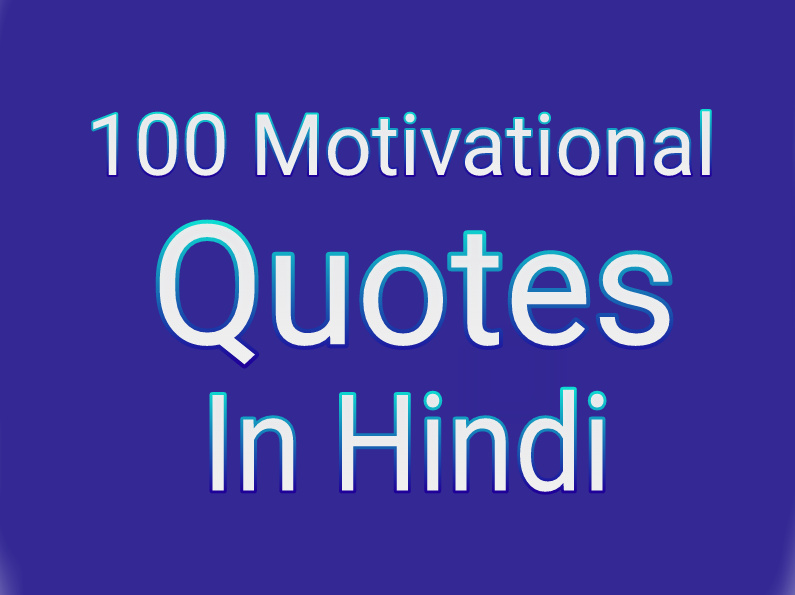 100 Motivational quotes for students in hindi