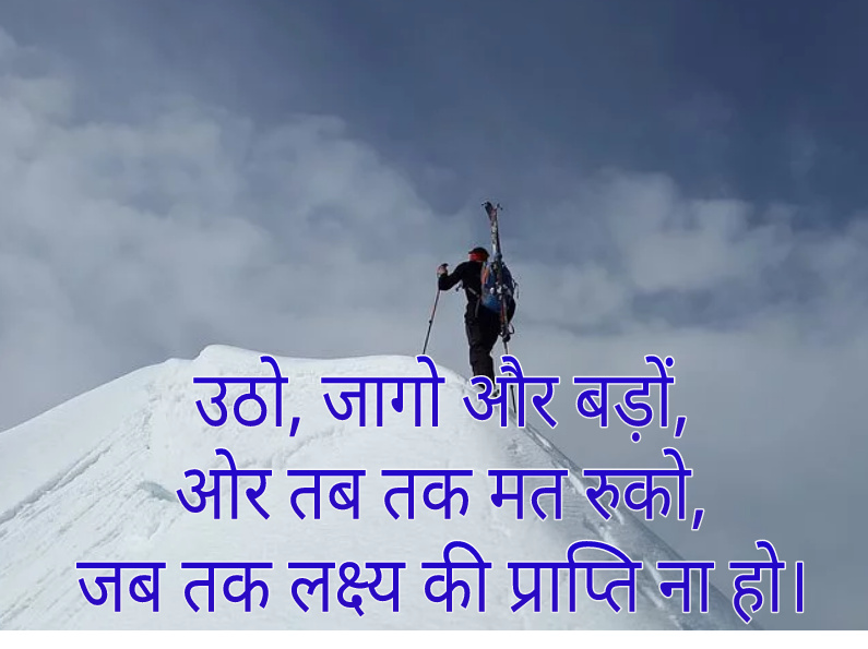 quotes for students  in hindi