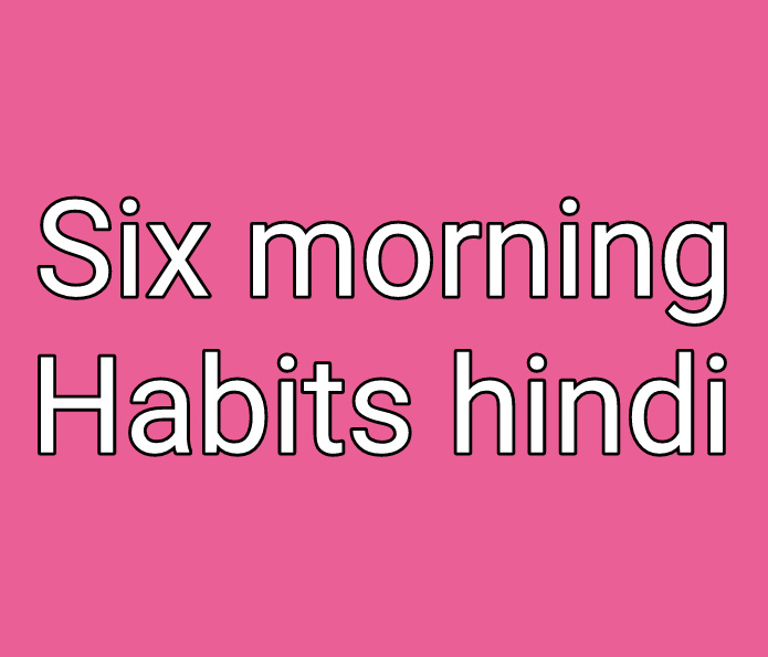 Six morning habits of successful