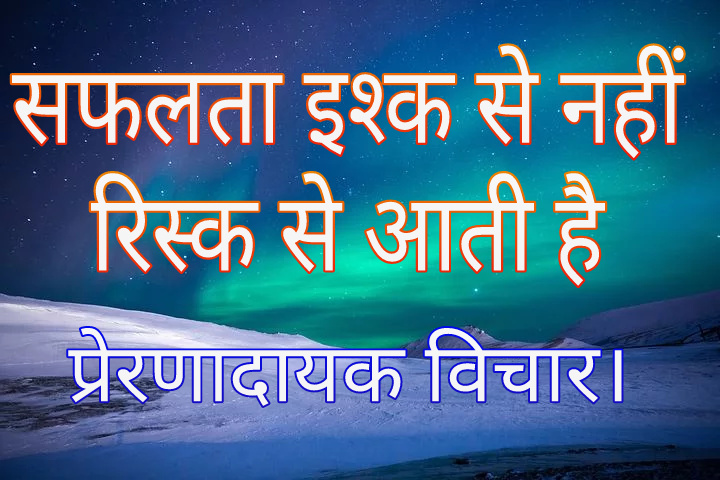 Motivational quotes in hindi