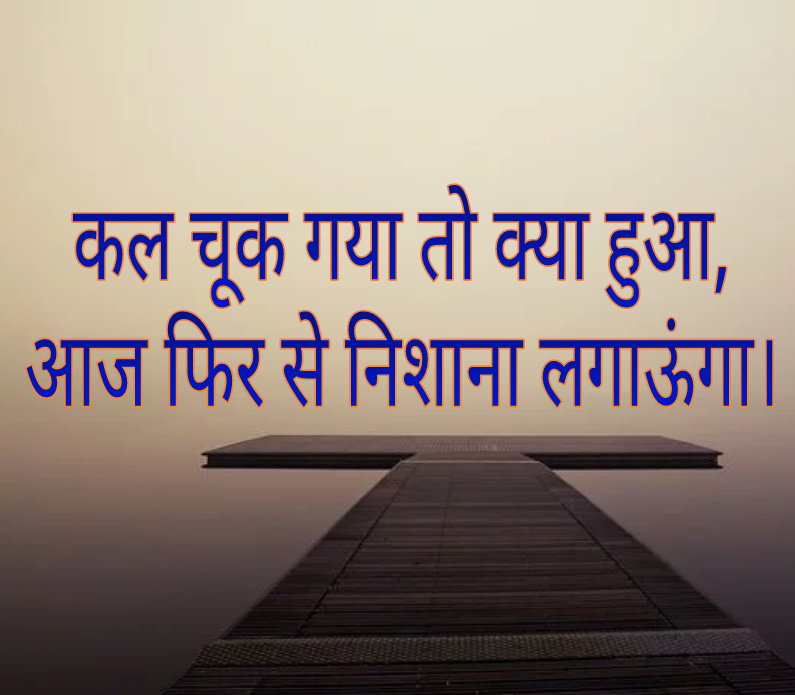 Motivational poem hindi