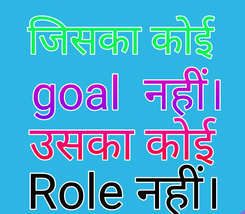 how to achieve your goals in hindi