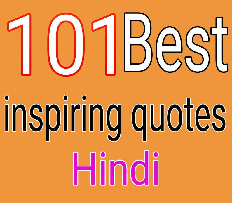 101 Inspiring quotes hindi