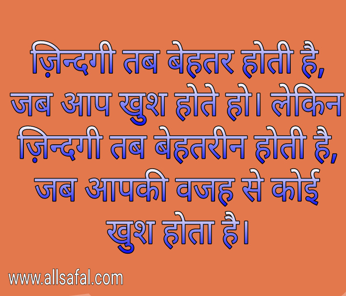 Motivational quuotes in Hindi
