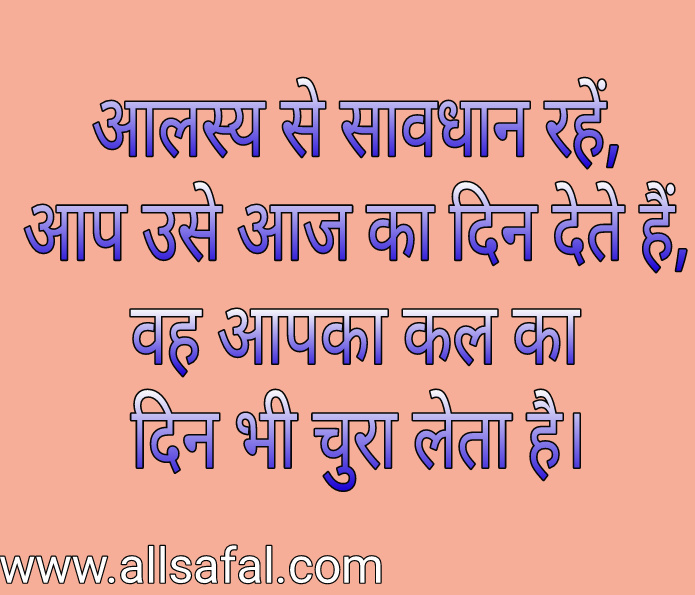 Motivational quotes in hindi﻿