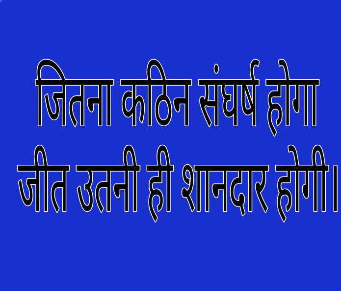Golden statement in hindi