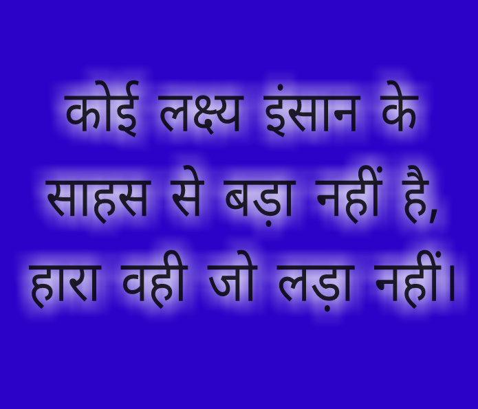 Golden thought in Hindi