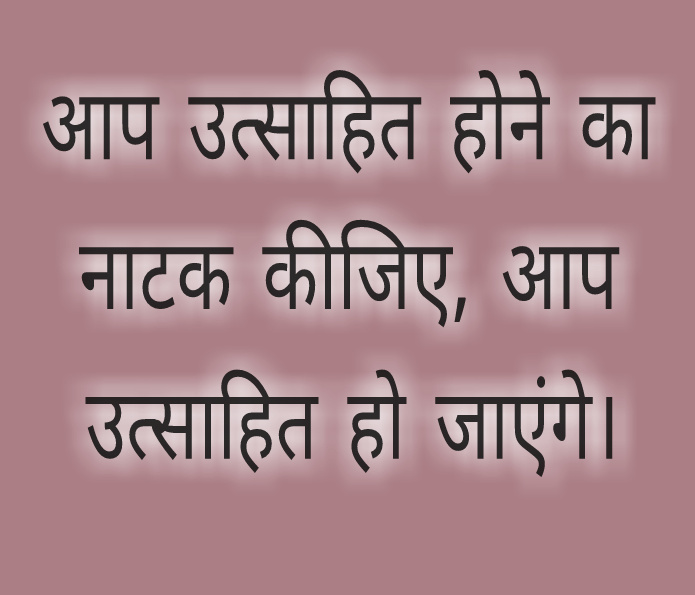 inspiring thoughts in hindi