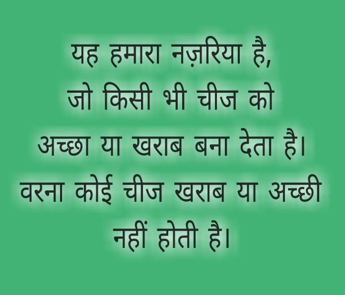 Inspiring quotes in hindi﻿