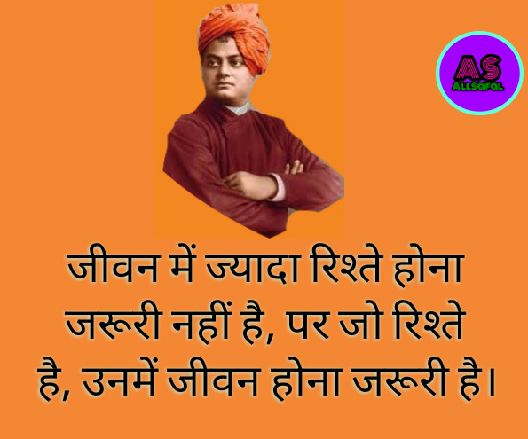 Inspirational quotes by Swami Vivekananda