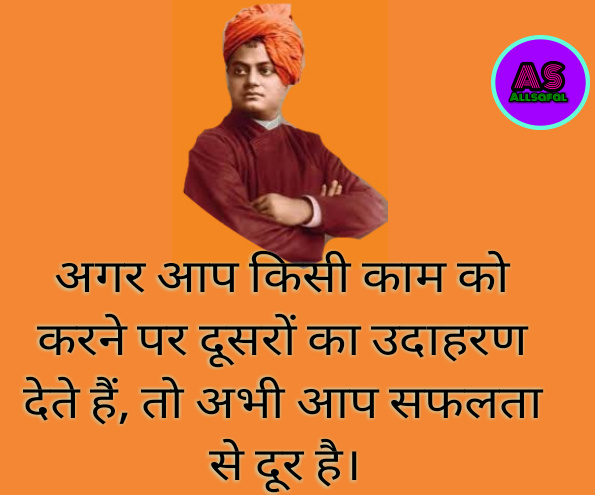 Swami Vivekananda quotes in hindi﻿