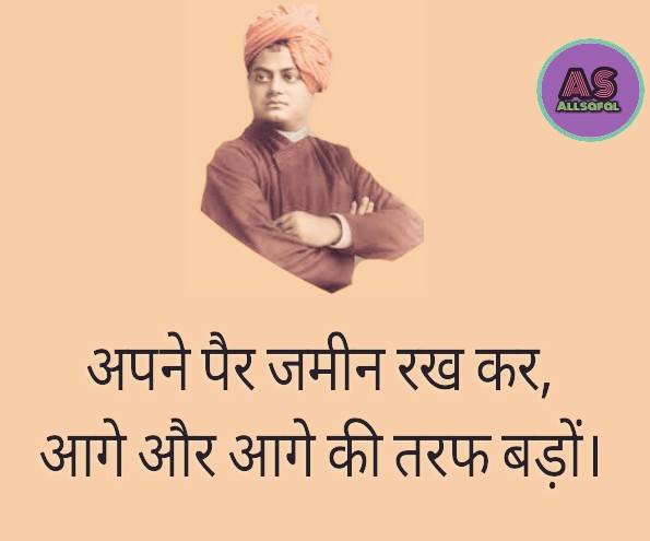 Quotes of Swami Vivekananda in hindi