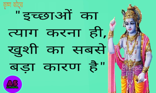 Krishna quotes in hindi﻿