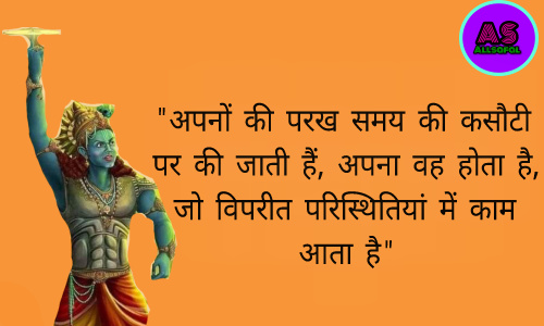 Inspiring quotes by Krishna