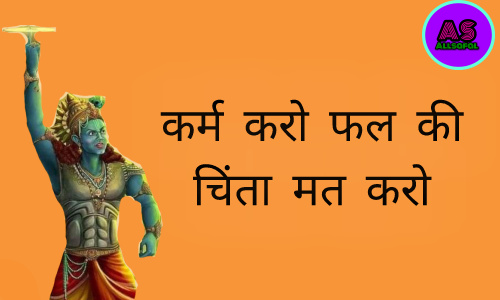 Lord Krishna quotes in hindi﻿