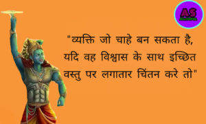 Motivational quotes by Krishna