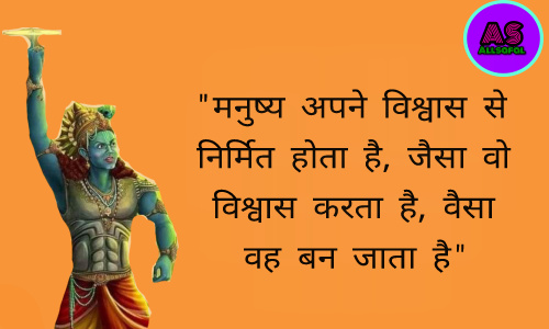 Lord Krishna quotes in Hindi