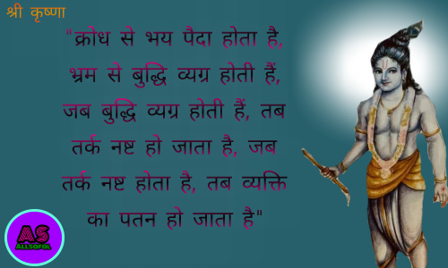 Lord Krishna quotes with image