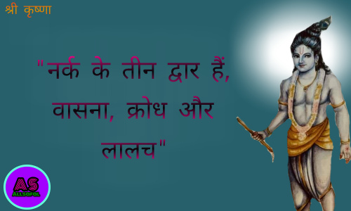 Krishna images with quotes