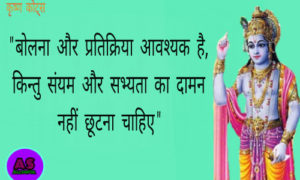 Radha Krishna quotes in Hindi