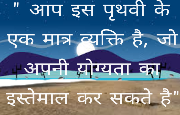 Best motivational quotes hindi