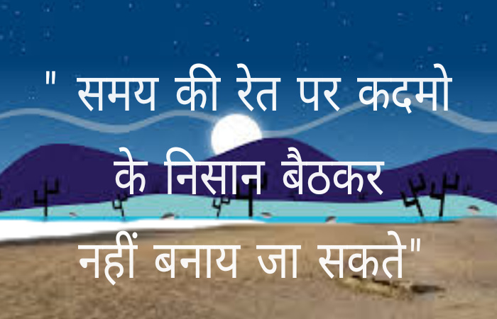 Inspiring quotes in hindi﻿