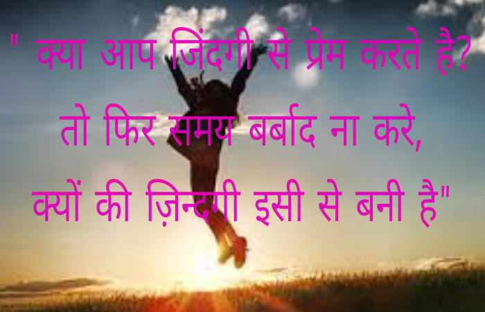 Golden thought in hindi