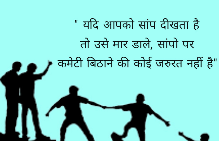 Thoughts of the day in hindi