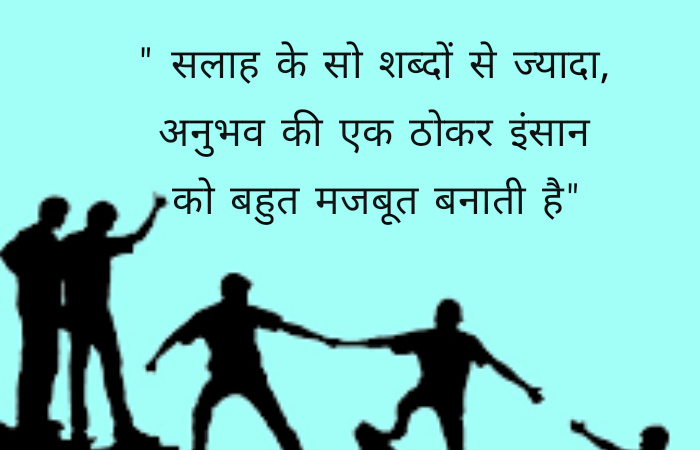 100 motivational quotes in hindi﻿