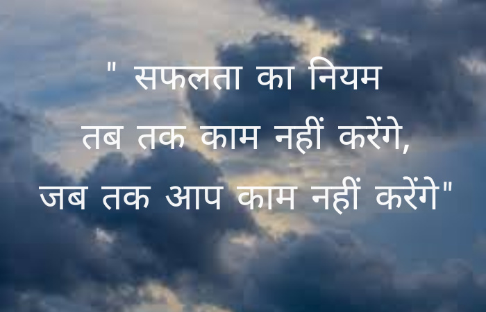 Success quotes in hindi﻿