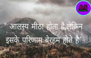 Powerful motivational quotes in Hindi