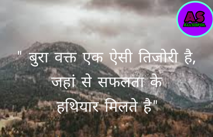 Motivational quotes hindi