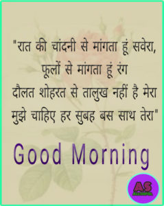 Quotes on morning in hindi