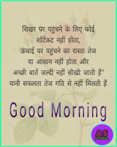 Quotes of the day in hindi