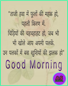 Motivational quotes in hindi﻿for good morning