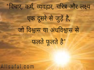 Good morning quotes with images in hindi