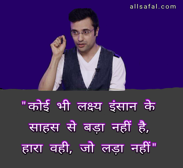 Inspiring quotes in hindi