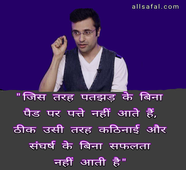 Best quotes by Sandeep maheshwari