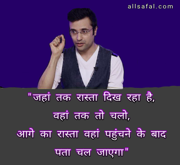 Sandeep maheshwari quotes in hindi