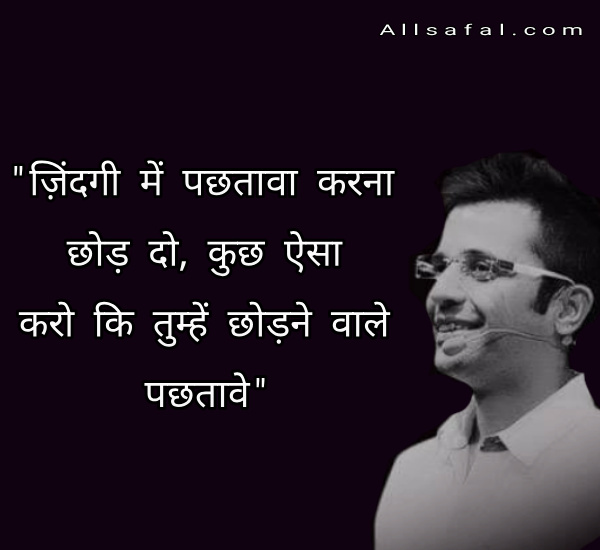 Most powerful thought by Sandeep maheshwari