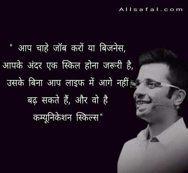 Quotes by Sandeep maheshwari in hindi