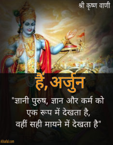 Bhagawad gita quotes