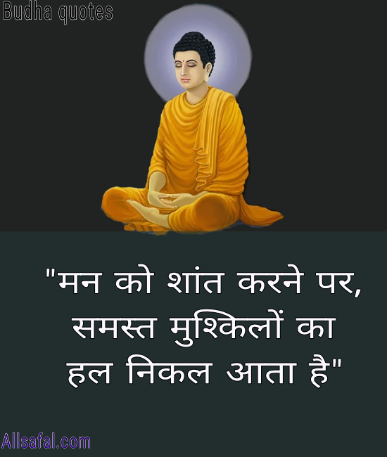Best Buddha quotes in hindi