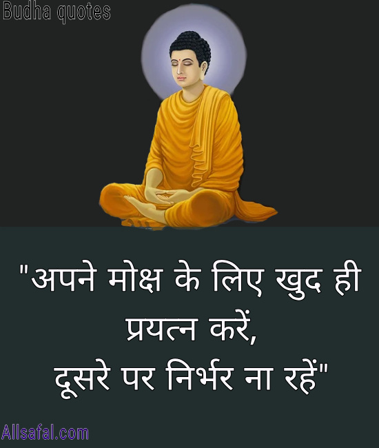 Budhha quotes in hindi