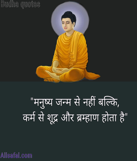 Inspiring quotes in hindi by Gautam Buddha