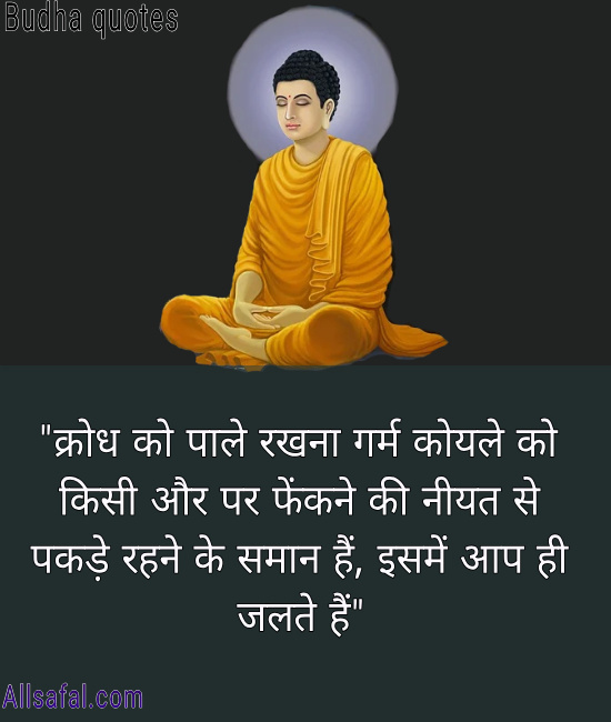 Quotes of lord Buddha in hindi