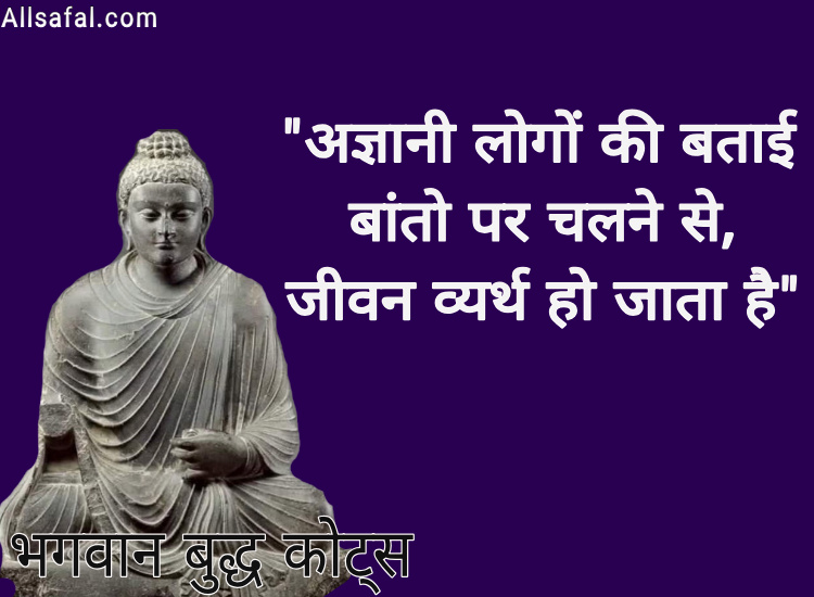 Inspiring quotes by Gautam Buddha