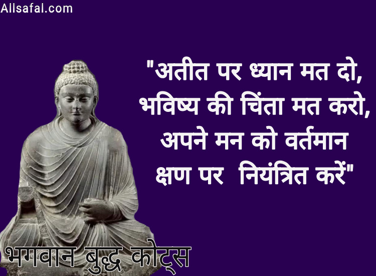 Lord Buddha thought in hindi