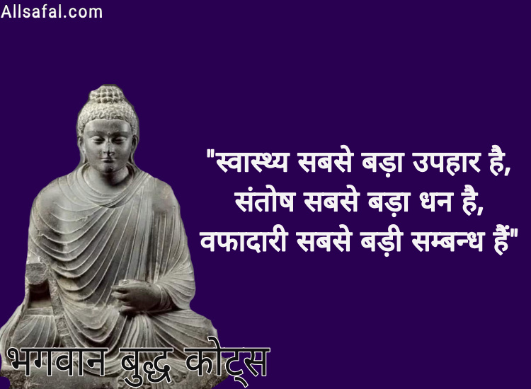 Quotes by Gautam Buddha in hindi