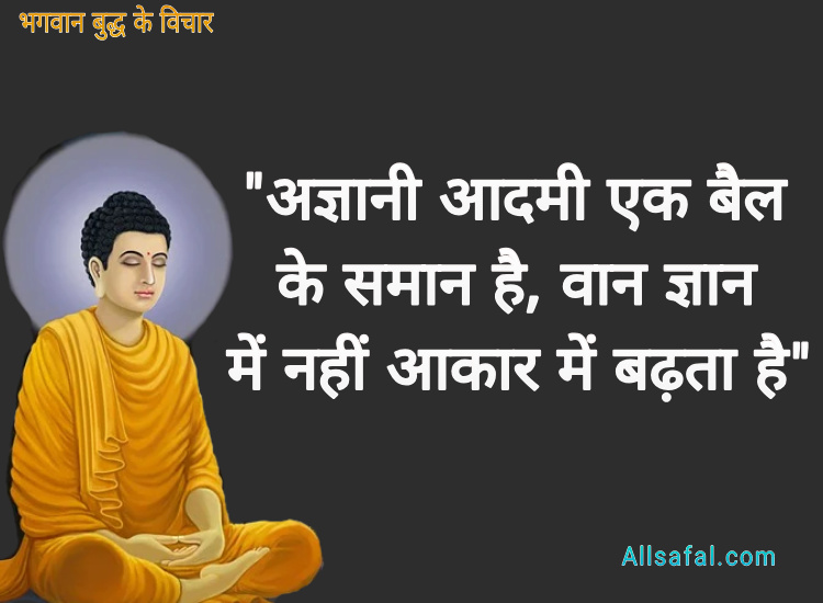 Buddha quotes in hindi with image
